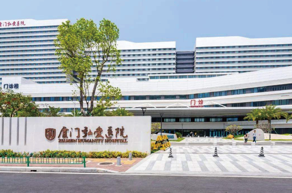 廈門弘愛醫(yī)院2.png