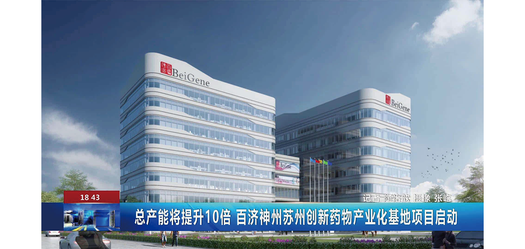 廣州百濟(jì)藥業(yè)1